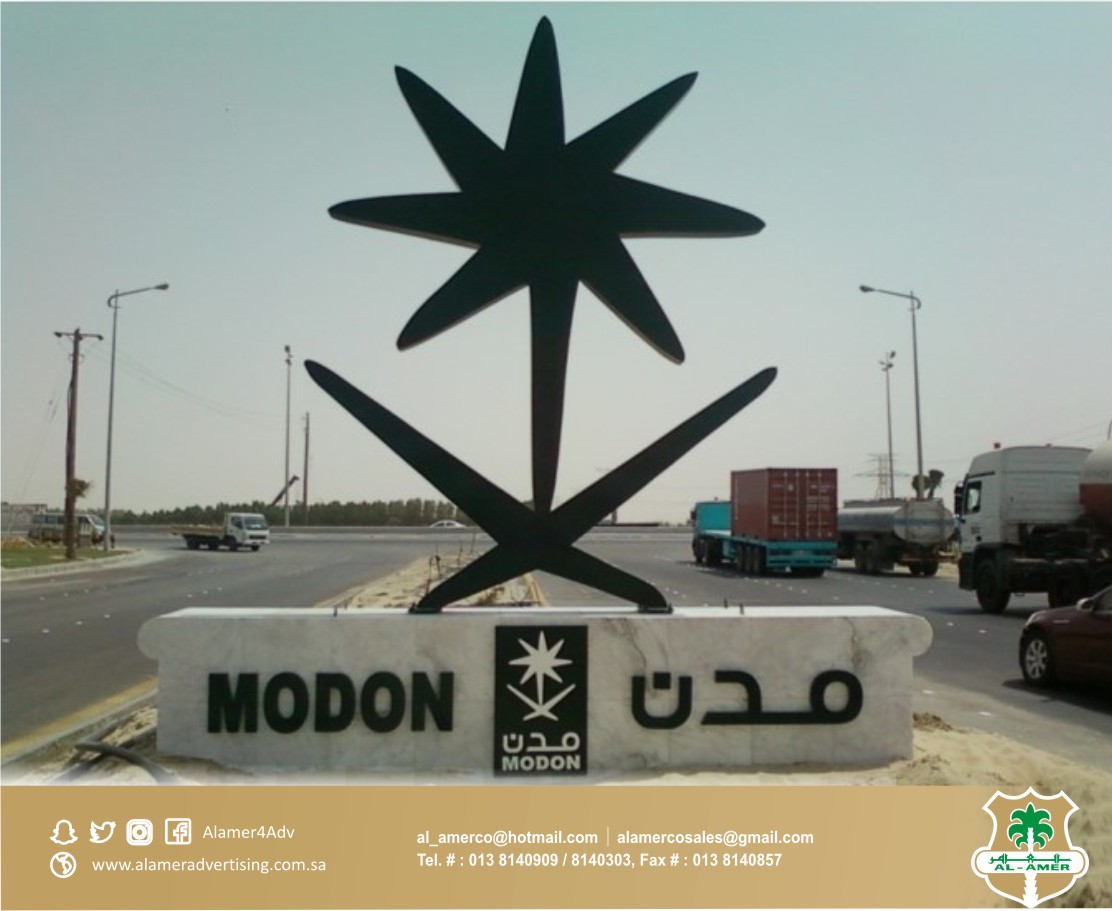 Modon Sign