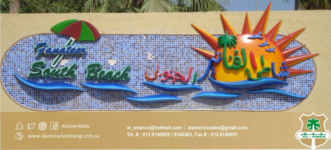 jubail brch Sign
